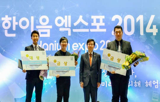 지난해 12월 ICT멘토링 사업 일환으로 서울 삼성동 코엑스에서 진행된 한이음엑스포 2014 행사 시상식.  IITP 제공